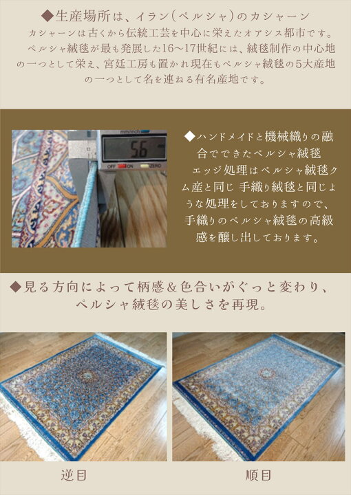 楽天市場】【本場イラン産】 ペルシャ絨毯 ( 機械織り ＆ 手織り仕上げ 