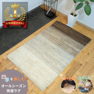 ?�y�����g����10��OFF�zLINE�F�����ǉ��ŃN�[�|��GET�� �K�[�j���n�b�g �g���N�}���� ���փ}�b�g 115x78cm �u���E�� �O���[ �A�C�{���[ �V�q�� �O���f�[�V���� �E�[�� ��D�� ���K �ϋv�� �I�[�K