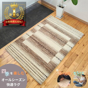 ?�y�����g����10��OFF�zLINE�F�����ǉ��ŃN�[�|��GET�� �K�[�j���n�b�g �g���N�}���� ���փ}�b�g 119x82cm ���� 1.40cm P250 �u���E�� �O���[ �A�C�{���[ �V�q�� �O���f�[�V���� �X�g���C�v �E�[�� ��
