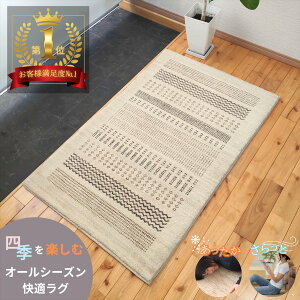 ?�y�����g����10��OFF�zLINE�F�����ǉ��ŃN�[�|��GET�� �K�[�j���n�b�g �g���N�}���� ���փ}�b�g 115x75cm ���� 1.40cm �x�[�W�� �A�C�{���[ �V�q�� �O���f�[�V���� �X�g���C�v �E�[�� ��D�� ���K 