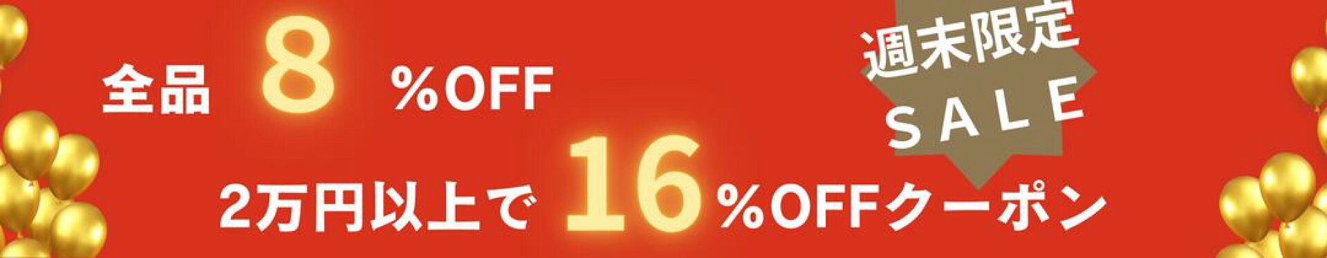 お買い物マラソン