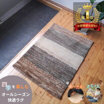 楽天市場】ギャッベ 玄関マット ブラウン 85の通販