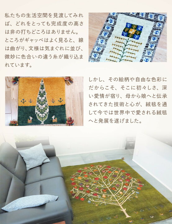 楽天市場】＼10％OFFクーポン 月末限定！ ／ 【 イラン直輸入 ギャッベ  