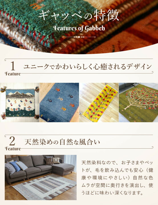 楽天市場】＼10％OFFクーポン 月末限定！ ／ 【 イラン直輸入 ギャッベ  