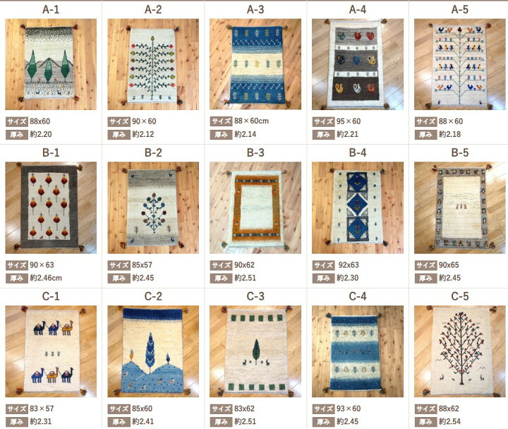 楽天市場】【 イラン直輸入 ギャッベ 】選べる 玄関マット 60×90cm 