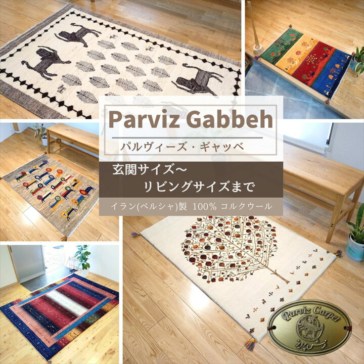 楽天市場】＼ 15%OFFクーポン配布中！ 5日まで ／ パルヴィーズ 