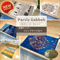楽天市場】ペルシャ 絨毯 ギャッベの通販