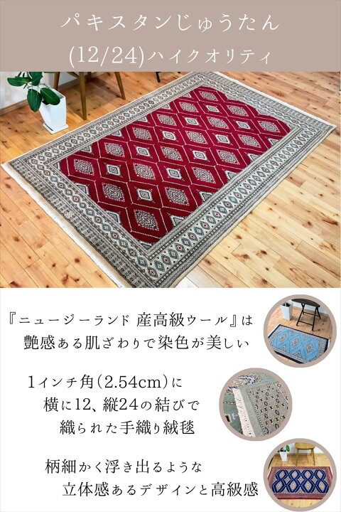 楽天市場】パキスタン絨毯 ハイクオリティ 77x45cm 玄関マット 手織り 