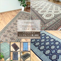 楽天市場】パキスタン（カーペット・マット・畳｜インテリア・寝具 