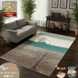 ガゼニラハット 【無染色ウール100%】 手織り ラグ 182x121cm ギャッベ風 アイボリー ベージュ ブラウン系 モダン シンプル リビング ダイニング トルクマン族 オールシーズン対応 D809