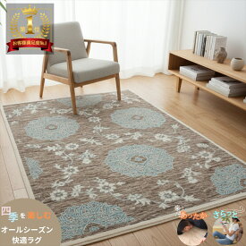 ガゼニラハット 夏は涼しく冬は暖かい オールシーズンラグ 天然ラグ 無染めのウール 202x137cm 厚み 1.40cm 蓮の花 リビング ダイニングサイズ アイボリー ブラウン ブルー D821