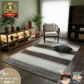 夏は涼しく冬は暖かい天然無染め オールシーズンラグ 肌触り 気持ちい ガゼニラハット リビング 184x116cm P3 ソファ前 リビング ダイニング 寝室 触れ心地 ペット用ベッド 赤ちゃん ペットも安心 安全