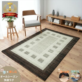 快適オーガニックラグ 四季を楽しむオールシーズンラグ ガゼニラハット リビング P91 172x117cm グレー アイボリー 気持ちいい 肌ざわり ガゼニウール シンプル モダン 手織り 絨毯 ラグ