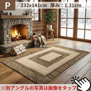 �_ �X�[�p�[SALE�Z�[���y�X���������z�^ �V�R ���O �K�[�j���n�b�g ���O�T�C�Y ��140×200m �` ��150x240cm �܂Ƃ� �I�V���� ���r���O �i�`������ �E�[�� �����F ���� �I�[�K�j�b�N ��D�� �������