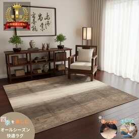 夏でも快適オーガニックラグ 四季を楽しむオールシーズンラグ ガゼニラハット リビング 正方形 四角 スクエア 248x246cm P20 ベージュ ブラウン アイボリー 気持ちいい 肌ざわり ガゼニウール シンプル モダン 手織り 絨毯