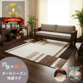 夏でも快適オーガニックラグ 四季を楽しむオールシーズンラグ ガゼニラハット リビング 250x195cm　グレー アイボリー 気持ちいい 肌ざわり最高 ガゼニウール シンプル モダン絨毯 カーペット