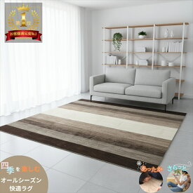 夏でも快適オーガニックラグ 四季を楽しむオールシーズンラグ ガゼニラハット リビング 正方形 四角 スクエア 300x241cm P68 ベージュ ブラウン アイボリー 気持ちいい 肌ざわり ガゼニウール シンプル モダン 手織り 絨毯