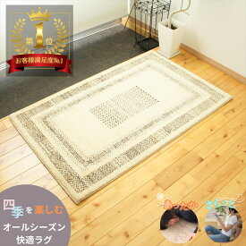 ガゼニラハット オールシーズン オーガニック 無染色 ウール ラグ トルクマン族 手織り絨毯 玄関マット 肌ざわり 気落ちいい 質感 122x73cm P246 アイボリー ベージュ ブラウン グレー