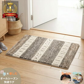 オールシーズンラグ オーガニックラグ ガゼニラハット 69x49cm P240 玄関マット キッチンマット バスマット 寝室 洗面 小さいサイズ 気持ちいい 触れ心地 ペット用ベッド 赤ちゃん ペットも安心 安全