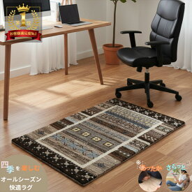 オールシーズンラグ オーガニックラグ ガゼニラハット 73x47cm D826 玄関マット キッチンマット バスマット 寝室 洗面 小さいサイズ 気持ちいい 触れ心地 ペット用ベッド 赤ちゃん ペットも安心 安全