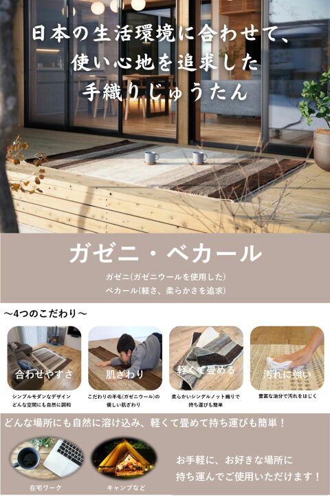 楽天市場】ガゼニ ギャッベ 【トルクマン族】 キャンプ グランピング 