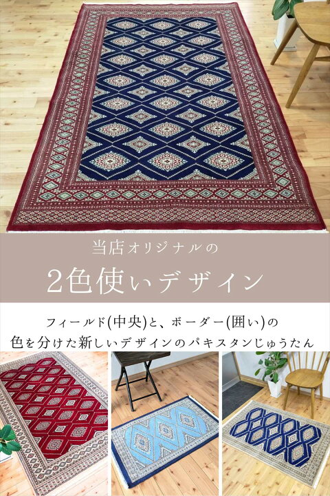 楽天市場】パキスタン絨毯 ハイクオリティ 玄関マット 手織り 