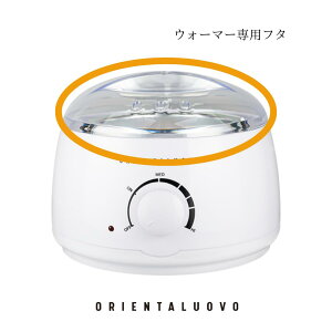 ���b�N�X�E�H�[�}�[�p�ӂ� �E�H�[�}�[��p�W ���b�N�X�E�� WAX�E�� ORIENTALUOVO