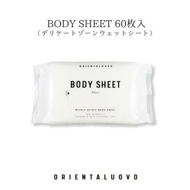 VIO拭き取りシート デリケートゾーン ウェットシート ボディシート