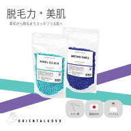 国産 ハードワックス 200g ワックス脱毛 ORIENTALUOVO ボディワックス 鼻毛ワックス