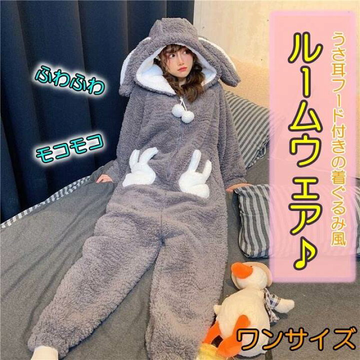 楽天市場】レディース つなぎ パジャマ あったか 着る毛布 ルーム 