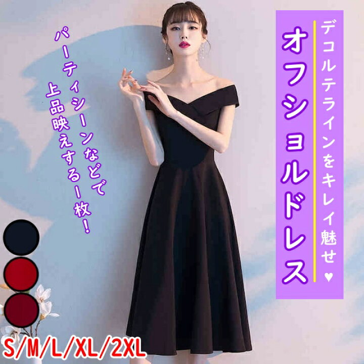 ワンピ ドレス 半袖 ブラック イベント 人気 フェミニン Lサイズ 通販