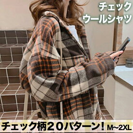 トップス シャツ チェック柄レディース 前開き 羽織 長袖 かわいい カジュアル こなれ感 ラフ ボーイッシュ ルーズ 春 秋 冬 通学 デート お出かけ アウトドア 旅行 重ね着 楽ちん 普段 大人可愛い 韓国 オルチャン 個性的 デザイン おしゃれ