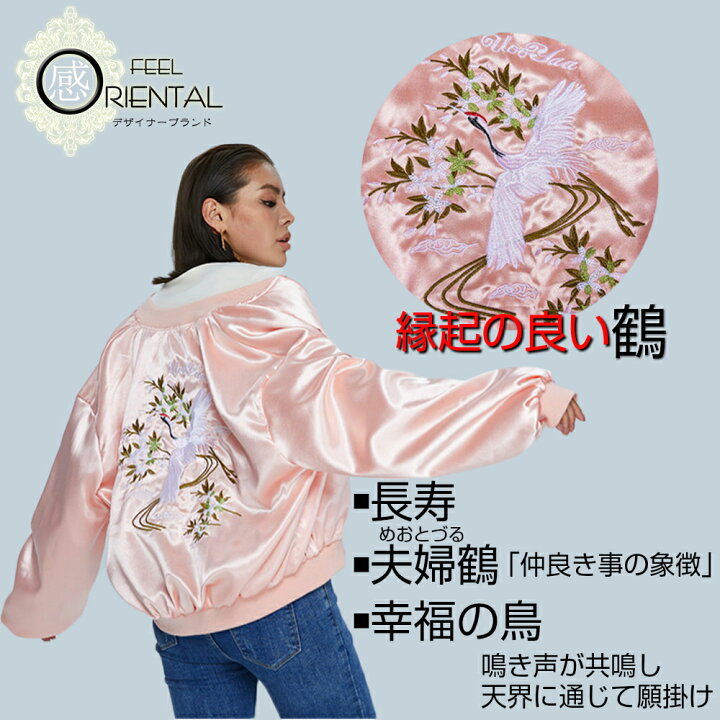 楽天市場】【ポイント5倍】ライトアウター 刺繍 鶴 和柄 ブルゾン 