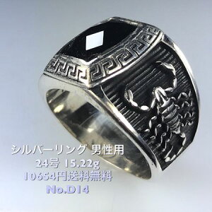 gl̏iȑu₩ohVo[ONo.403 24 j×Vo[925MtgEv[g