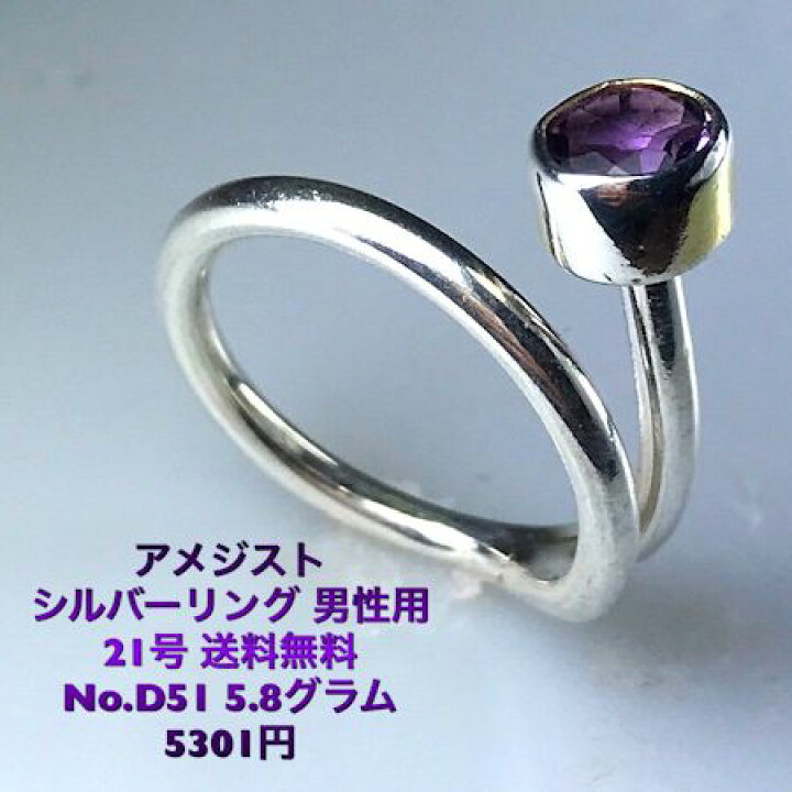楽天市場】“大人の上品な爽やかさを演出”シルバーリング No.344 21号 