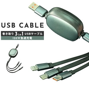 USB�[�d�� ���o�C���[�d�� 120W�}�� �[�d�P�[�u�� iPhone16e�Ή� iPhone Type-C ������� �}���[�d�P�[�u�� iPhone 16 15 �P�[�u�� iPhone14 Plus Type-C �[�d Android ��{�O�� 3A �}���[�d �����[�d�� USB�P�[�u�� 