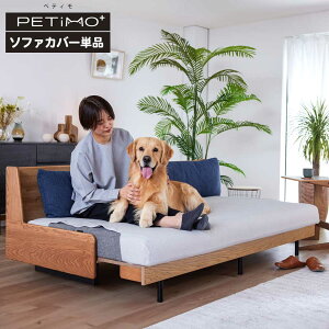 �_�J�X�L�O�I20��OFF�N�[�|���z�z�^[7/22�`25] �\�t�@�J�o�[ ������� �����邾�� ����Q�\�t�@�Ή� �\�t�@ �y�e�B�� -PETiMO- �y�b�g�t�����h���[���N���N�J�o�[ ��180�p �i�h���V�[2 / �y�[�X / 