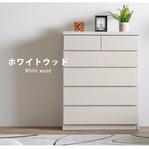 奥行30cm 収納 チェスト ホワイト」の人気商品一覧・価格比較 - 価格.com