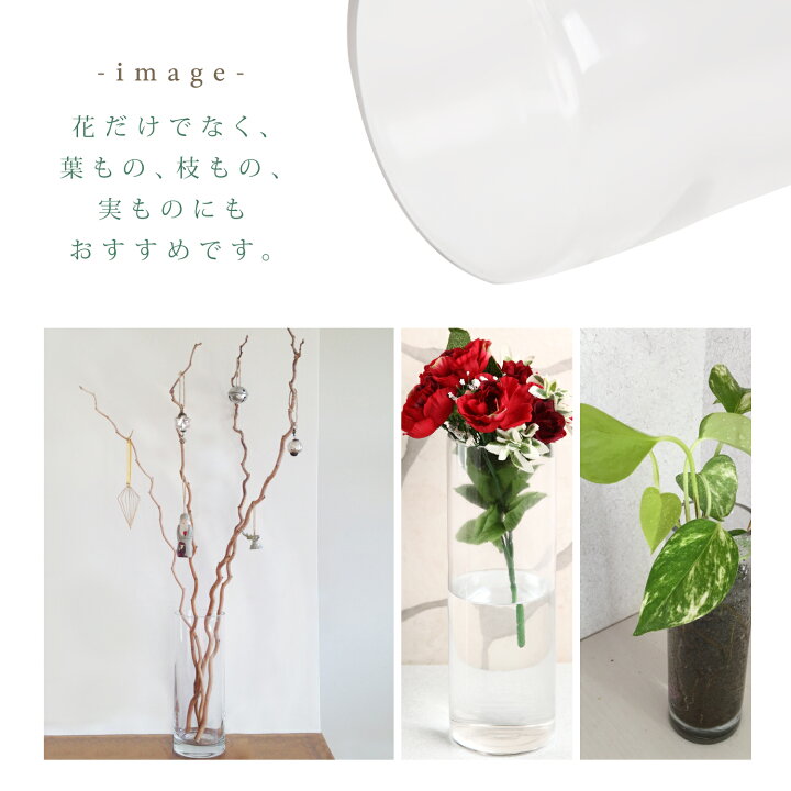 楽天市場 花瓶 ガラス おしゃれ 北欧 大きい 透明 直径10cm 高さ30cm 母の日 大型 円柱型 丸 フラワーベース 花器 花びん かびん 北欧インテリア Vase 花入れ アレンジ クリアー シンプル ガラスベース 大 花 フラワー 植物 生け花 枝 枝物 送料無料
