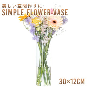 ԕr KX t[x[X a12cm 30cm  k 傫 傫  ^ ~ CeA Ԋ Ԃт flower vase Ɏq ԓ AW NA[ Vv t[OX KX