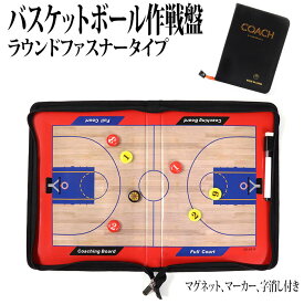 楽天市場 作戦ボード バスケットボールの通販