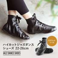 ジャズシューズ ハイカット ダンスシューズ 黒 スエードソール ジャズダンス チアダンス ダンスブーツ エ…