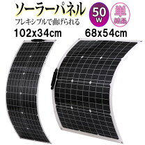 楽天市場】ソーラーパネル 18v 50wの通販