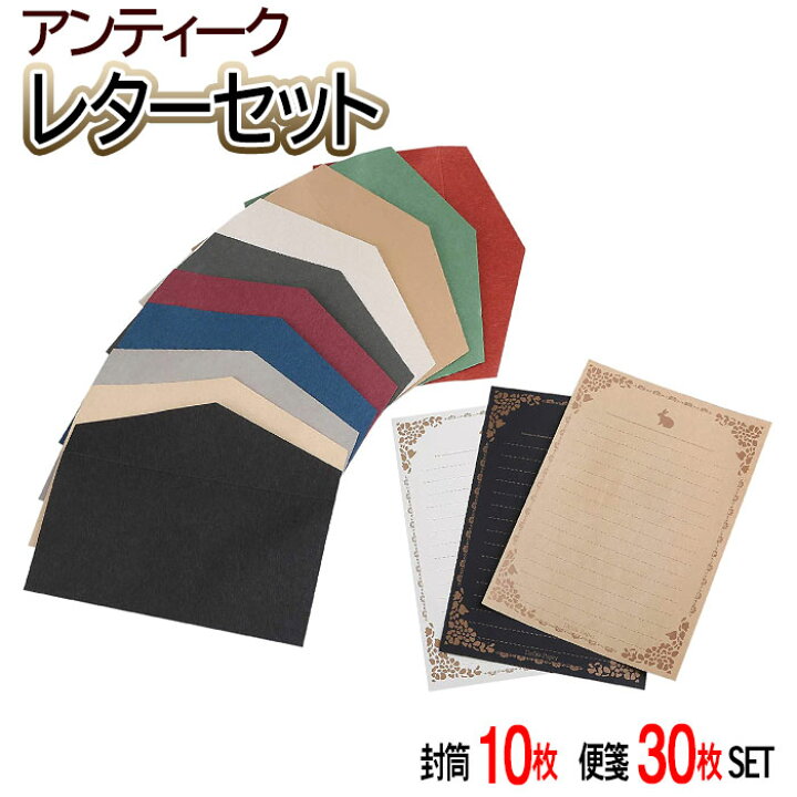 楽天市場】レターセット10色10枚 3色×8種類 24枚 ギフト メッセージ 