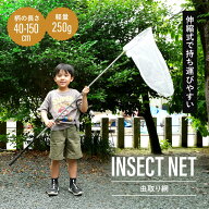 【スーパーセールP5倍】【選べる1本/2本/網のみ】虫取り網 魚取り網 伸縮式 65-150cm 軽量 水陸両用 替え…