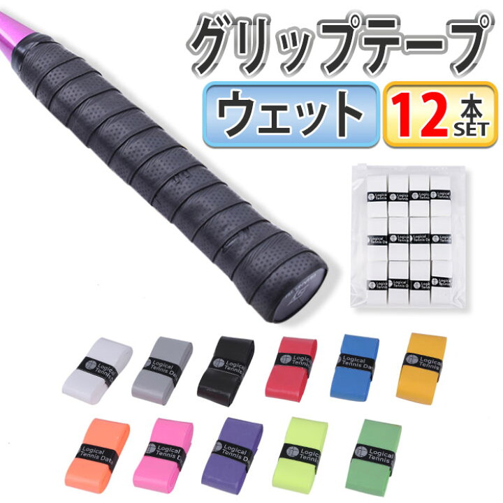 LIKENNY グリップテープ バドミントン テニス グリップ 滑り止めテープ 多孔型 交換 握り 工具 ダンベル ハンドル 釣り竿 ラケット