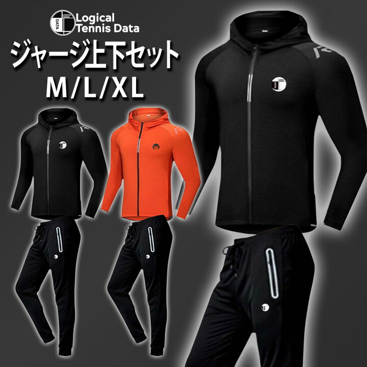 楽天市場】ジャージ 上下セット メンズ セットアップ 長袖 長ズボン 