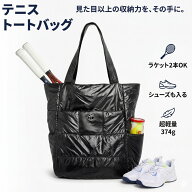 【スーパーSALE10%OFF】テニスバッグ ラケットバッグ トートバッグ 2本用 バックパック リュック 大容量 …