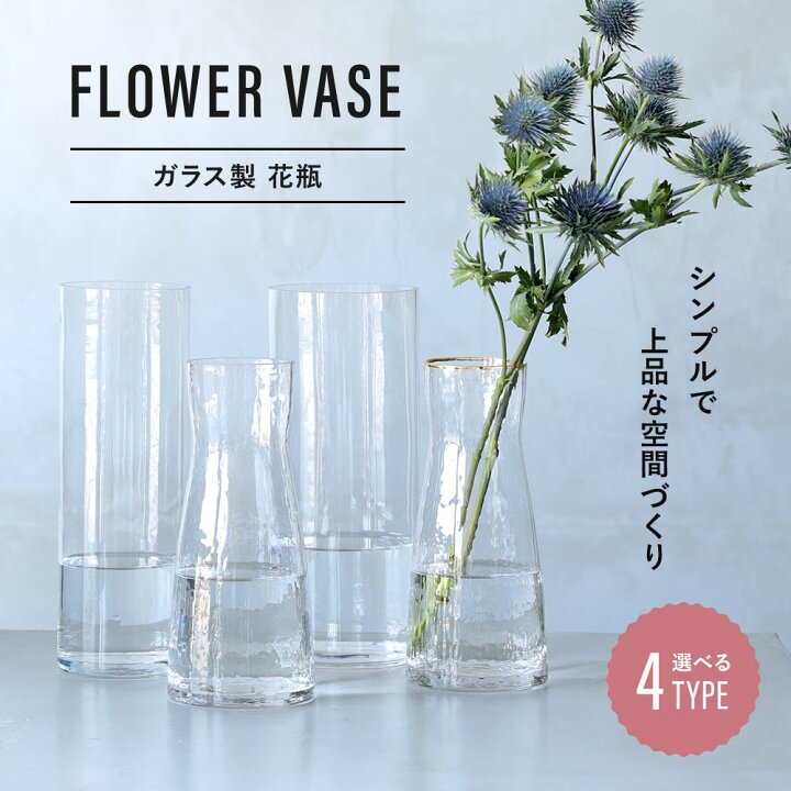楽天市場 花瓶 フラワーベース ガラスベース 金縁 ゴールドトリム 高さ 26cm 底面直径 10cm 北欧インテリア モダンインテリア ガラス花瓶 生け花 花束 ブーケ 枝もの ガラス 花 北欧 花器 背高 透明 大きい シンプル オリエントショップ 楽天市場店