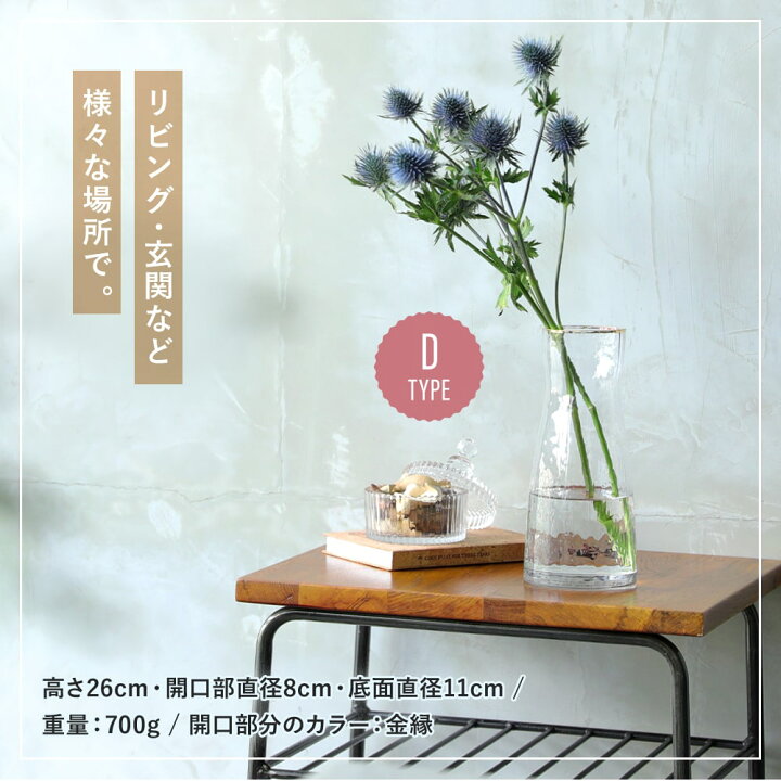 楽天市場 花瓶 フラワーベース ガラスベース 金縁 ゴールドトリム 高さ 26cm 底面直径 10cm 北欧インテリア モダンインテリア ガラス花瓶 生け花 花束 ブーケ 枝もの ガラス 花 北欧 花器 背高 透明 大きい シンプル オリエントショップ 楽天市場店